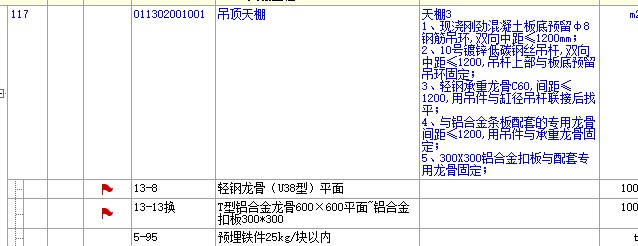 天棚