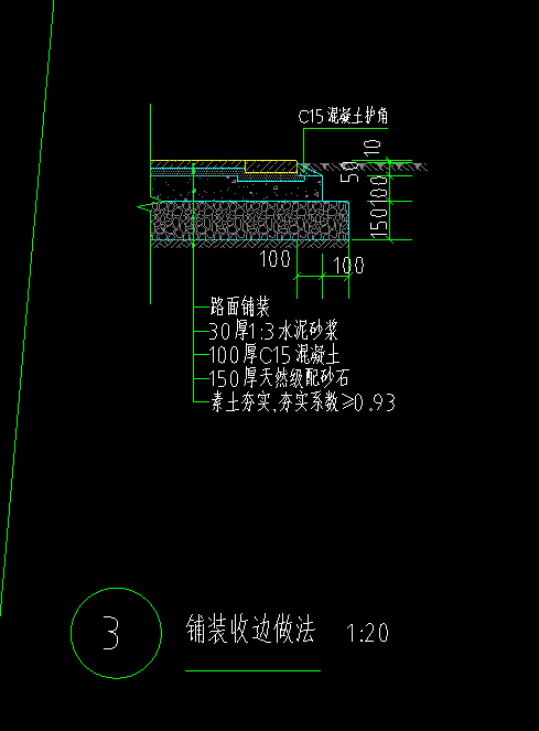 铺装