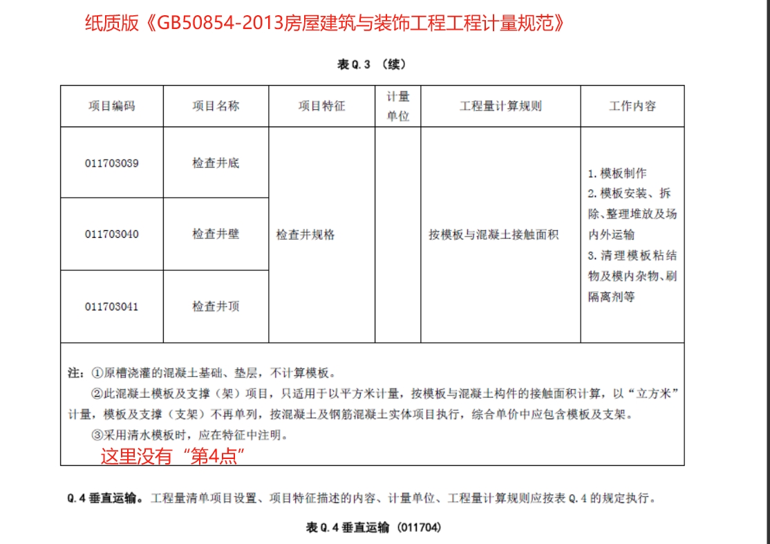 超过3.6