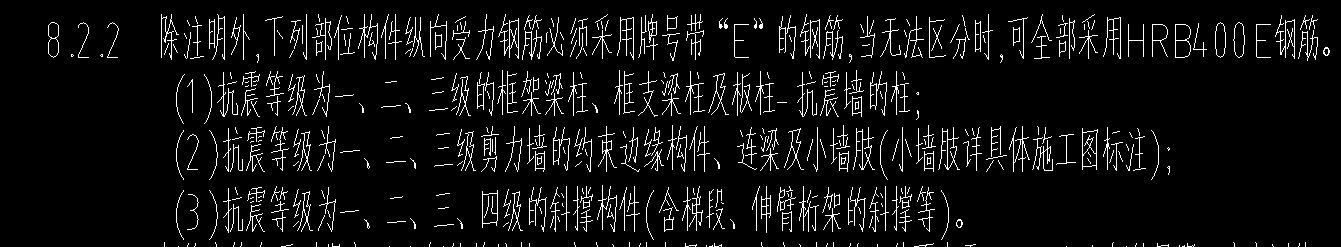 級鋼