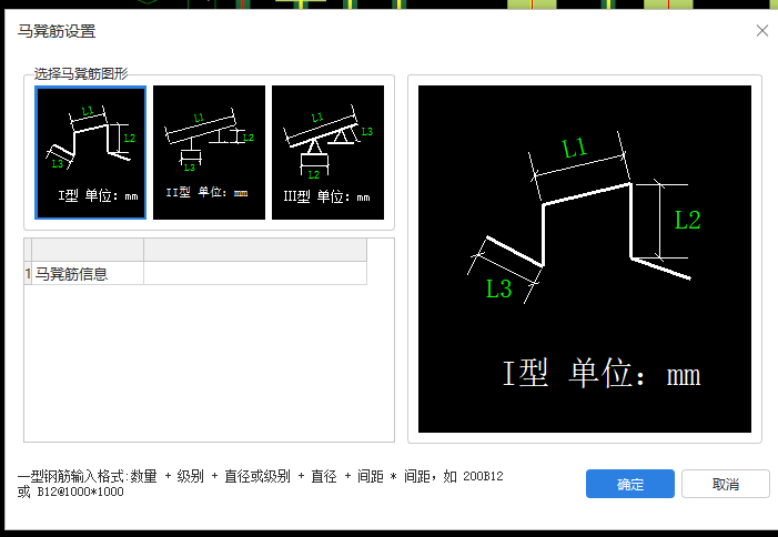 马凳筋