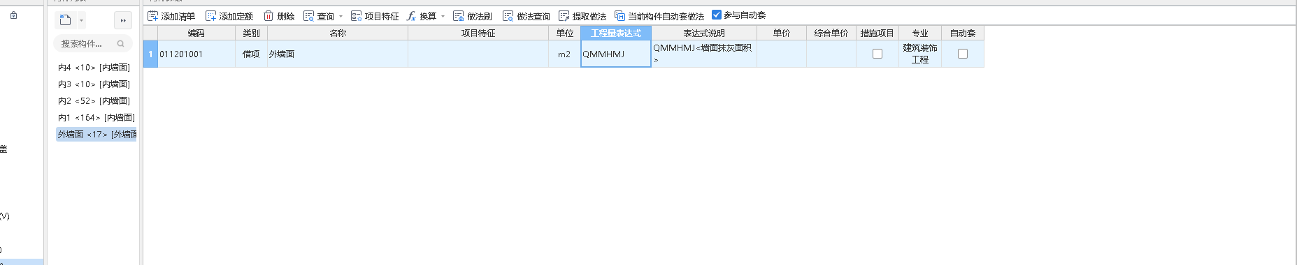 外墙挂网