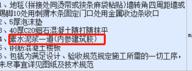 定额