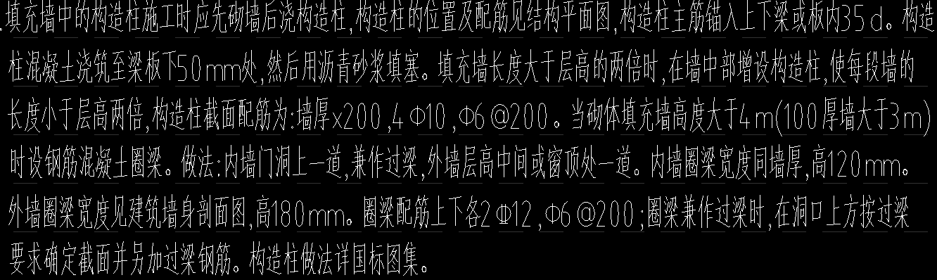 构造柱