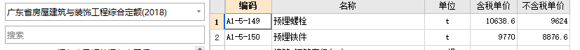 广联达服务新干线
