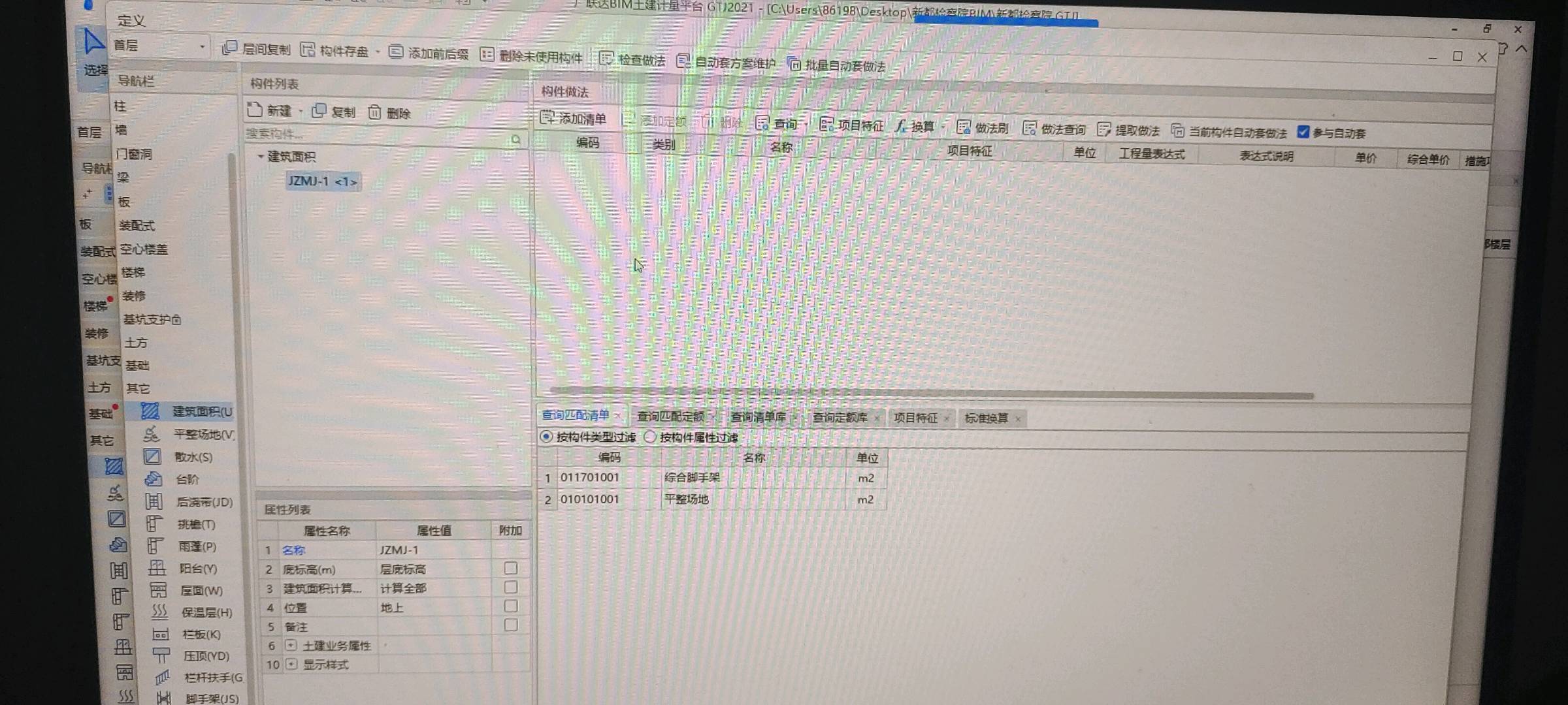 首層