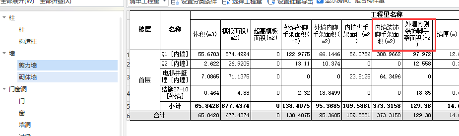 抹灰脚手架
