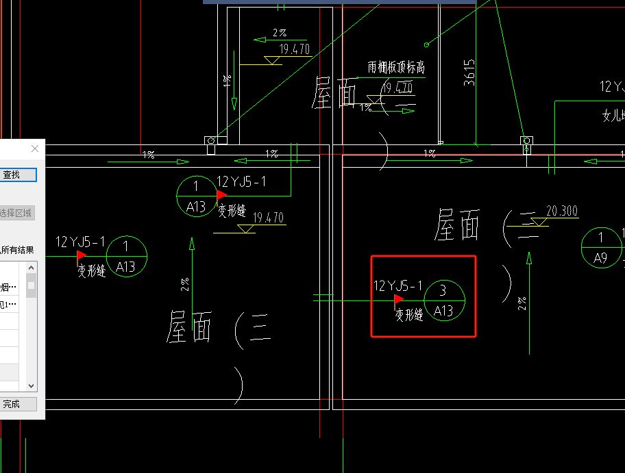 屋面变形缝