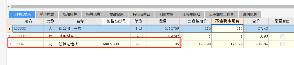 支架
