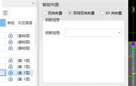 双层双向