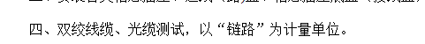 线缆