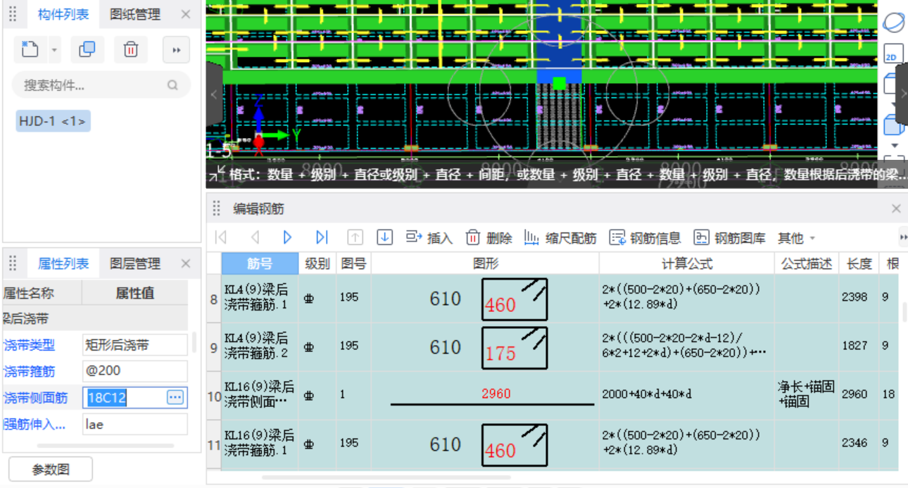 梁侧面