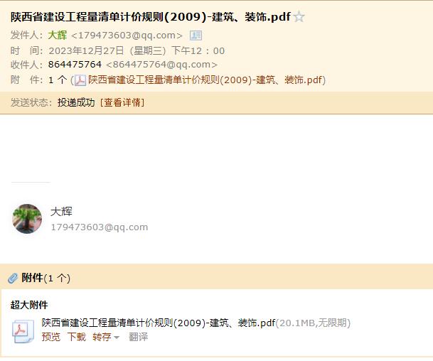 陕西省2009清单计价规则