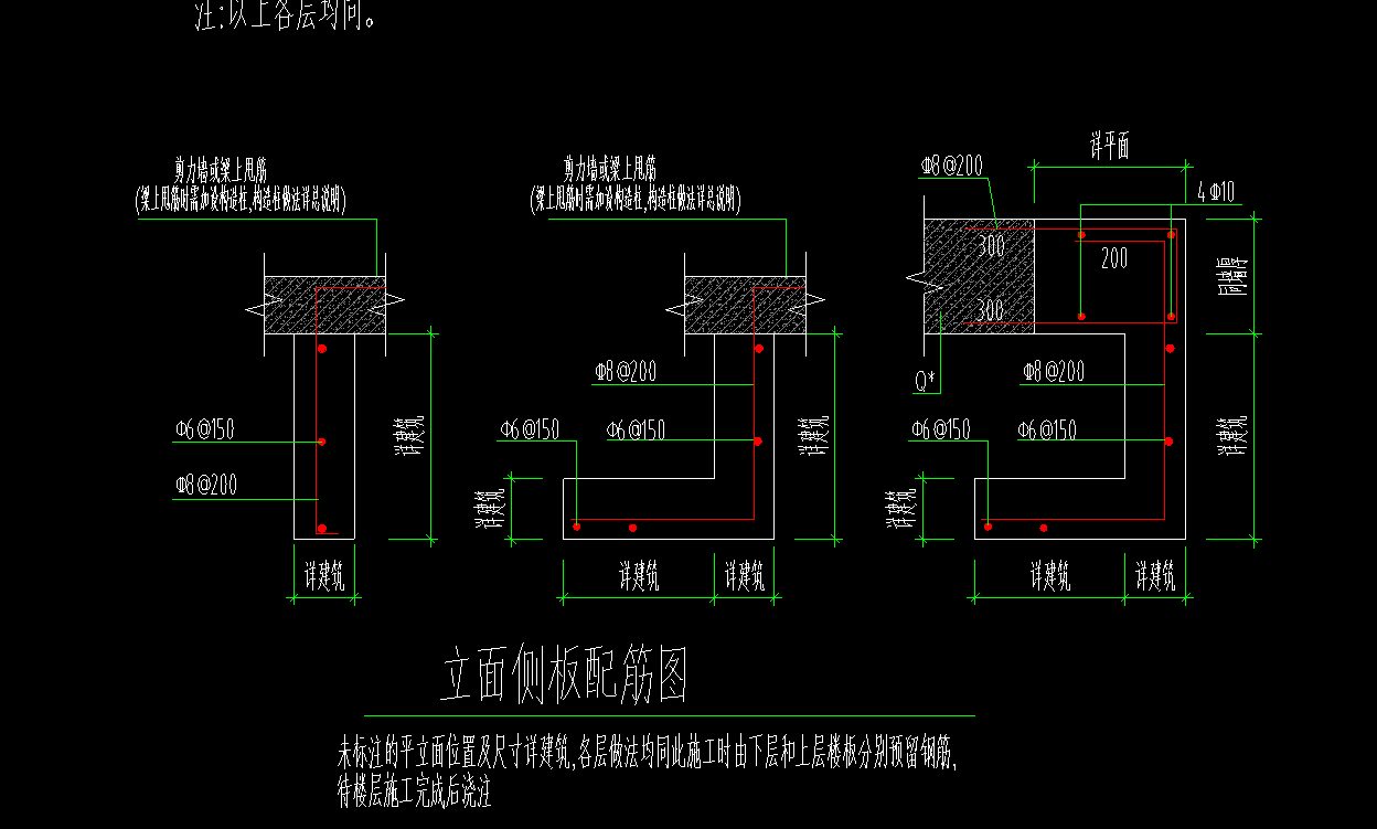 配筋图