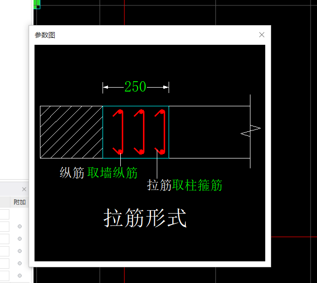 墙身