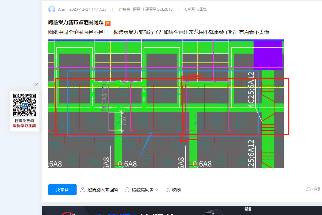 建筑行业快速问答平台-答疑解惑