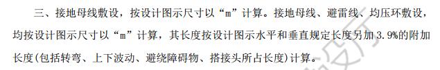 附加长度