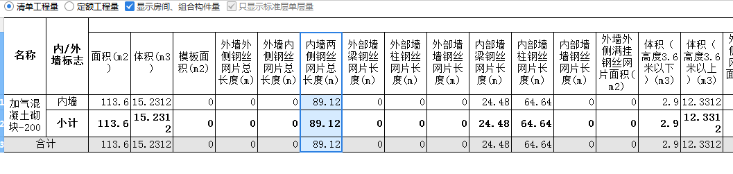 内墙