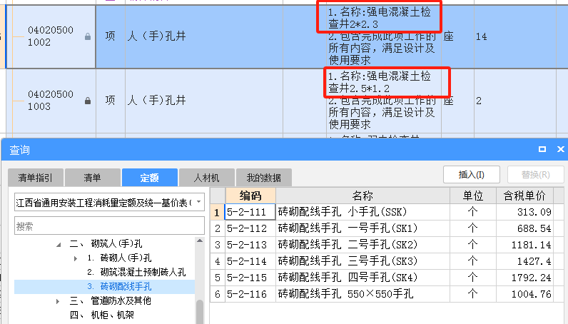 配线