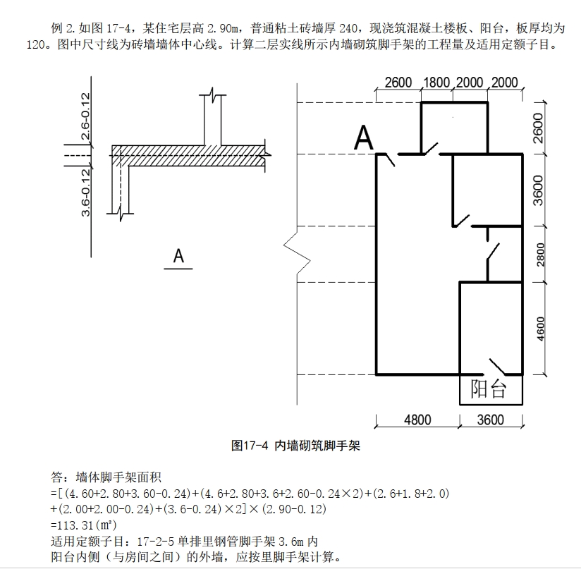 里脚手架