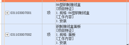 接线盒数量