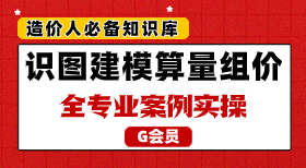 浙江省建筑安装材料基期价格