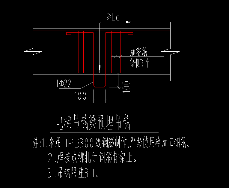 吊钩梁