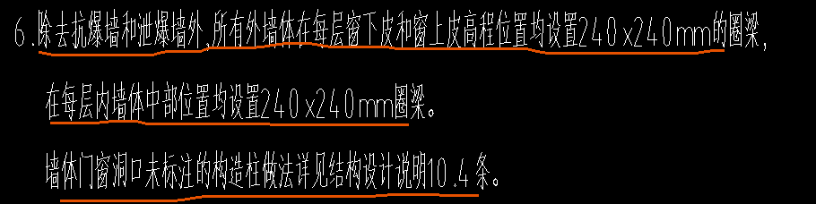 设置圈梁