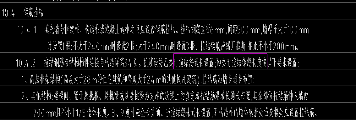 拉结筋