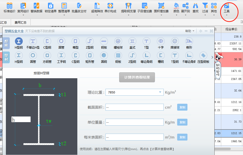不锈钢管
