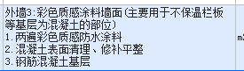 防水涂料