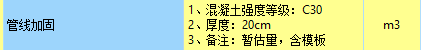 套取