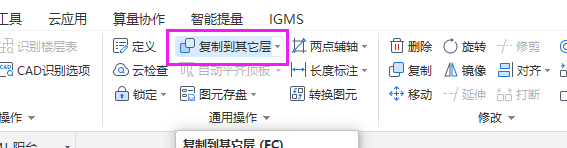 复制梁