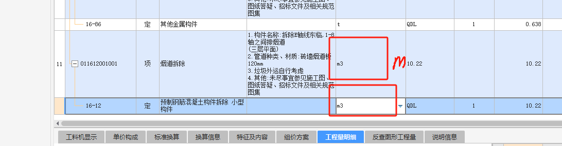 手动改