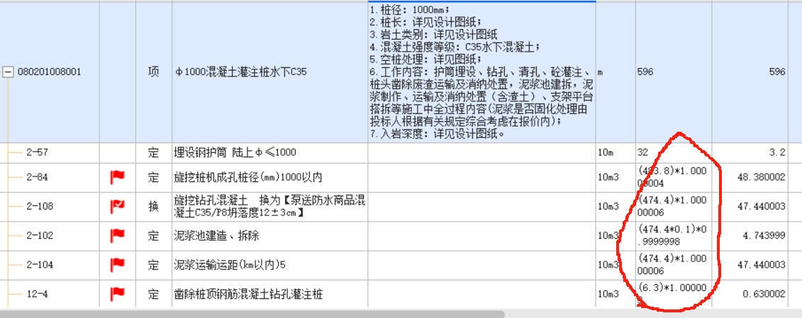 桩