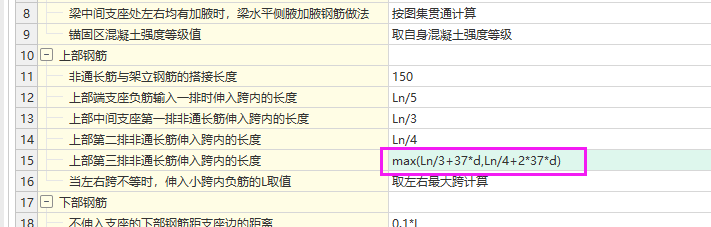 工程设置