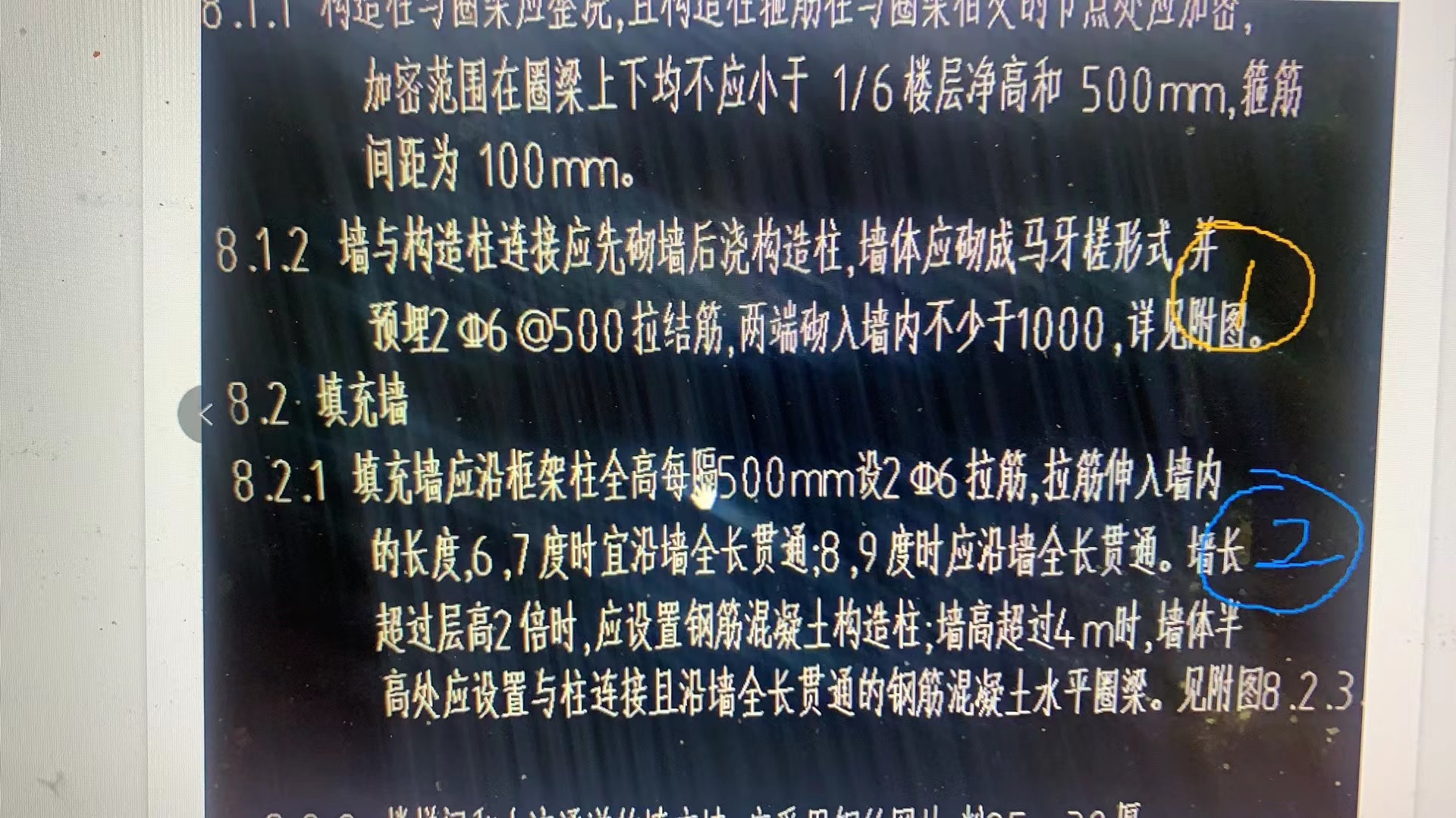 砌体加筋
