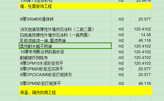 在施工