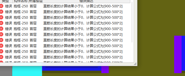 直筋
