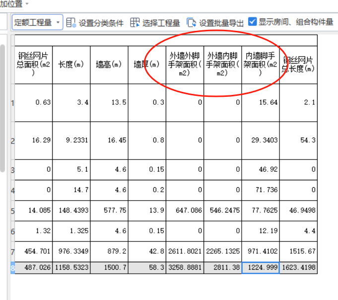 外墙内脚手架