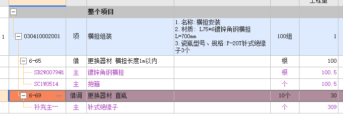 套什么定额