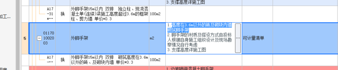 超过3.6