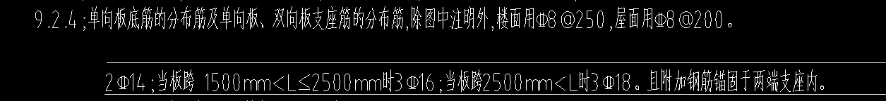 板的分布钢筋