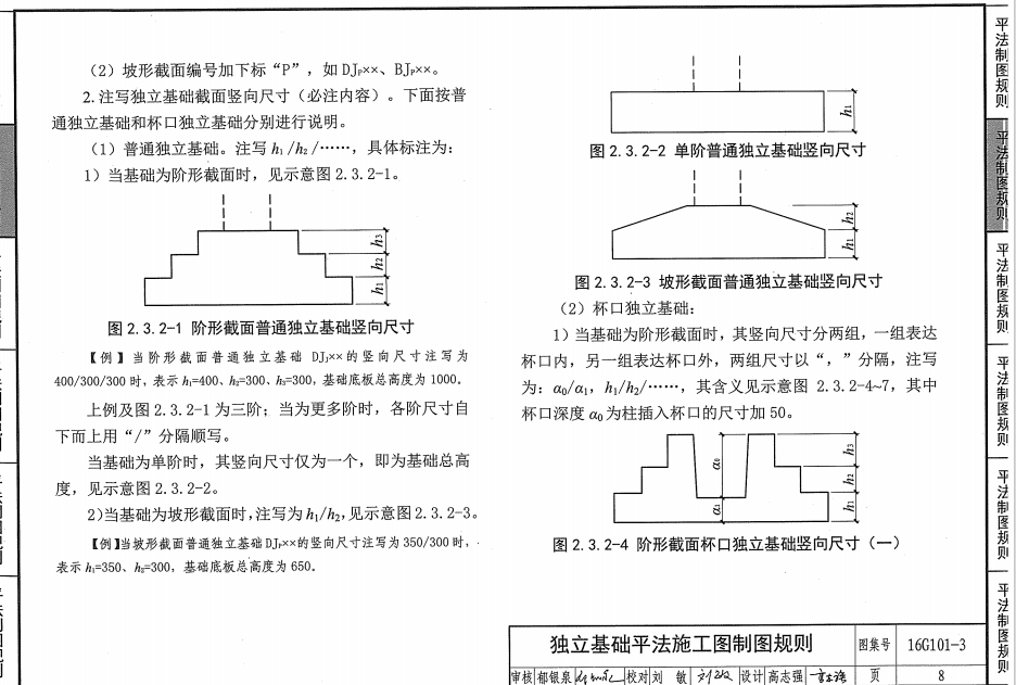 广联达服务新干线