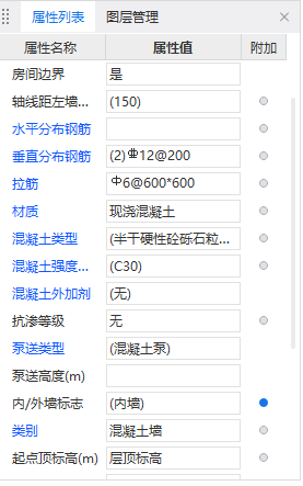 剪力墻
