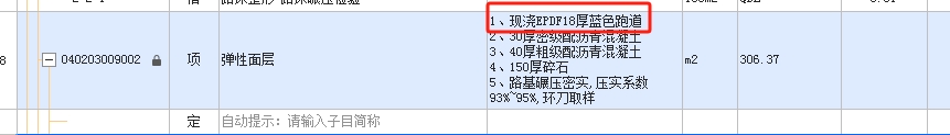 子目