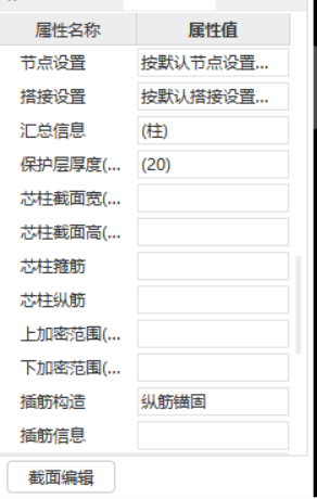 柱子