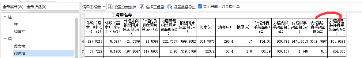 装饰脚手架