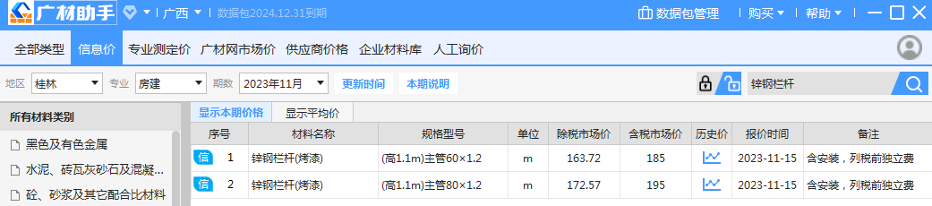 套定额