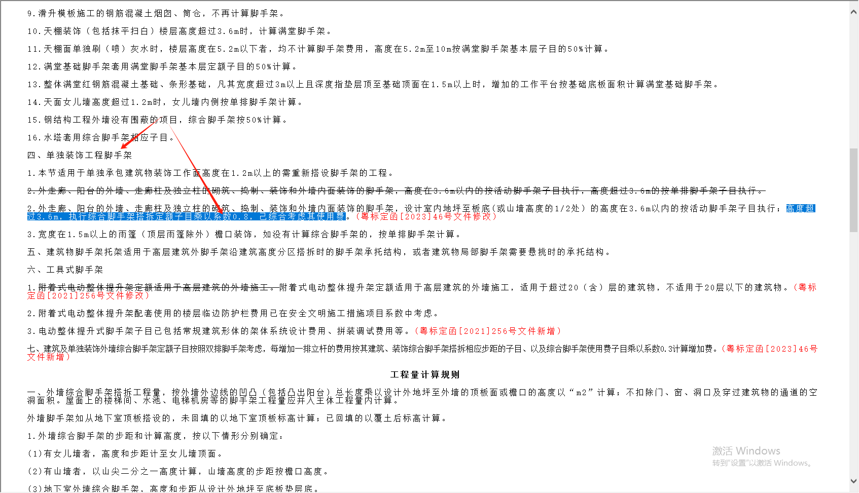 墙面装修